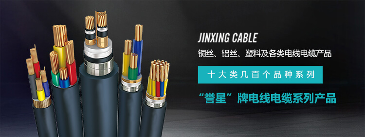 金星線纜有限責(zé)任公司